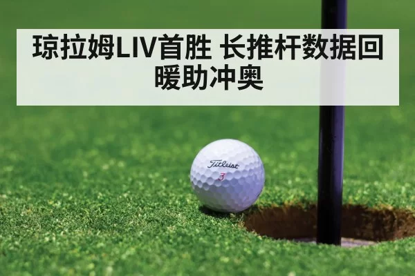 golf putt close up