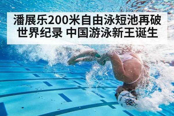 swimmer underwater turn