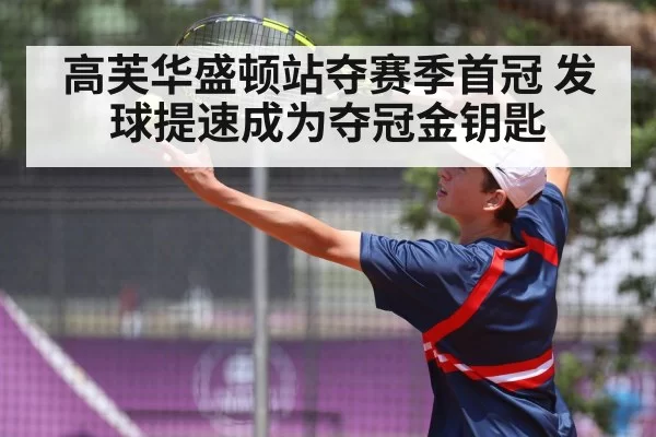 tennis serve action