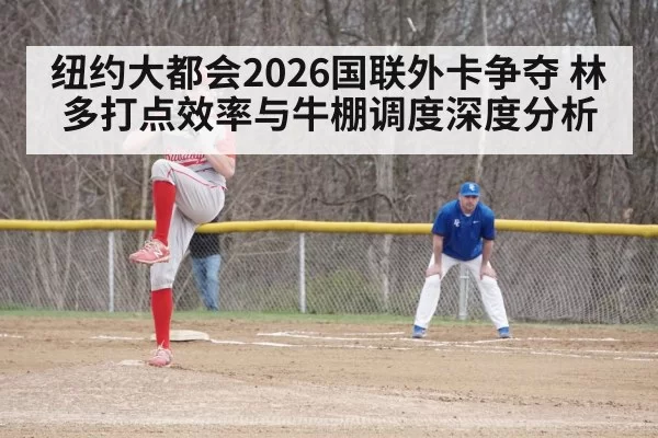 baseball pitcher bullpen