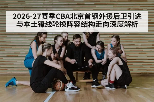 basketball players huddle team strategy